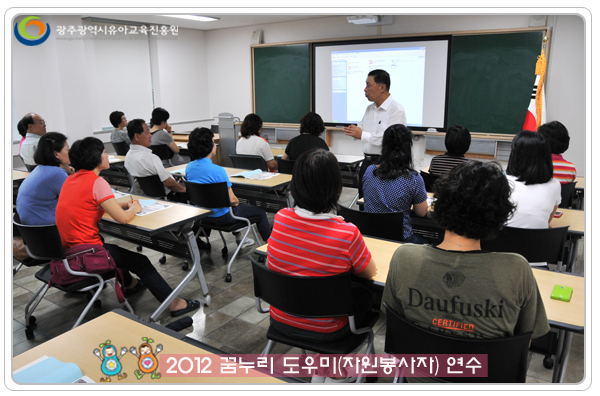 자원봉사자 연수5 사본.jpg